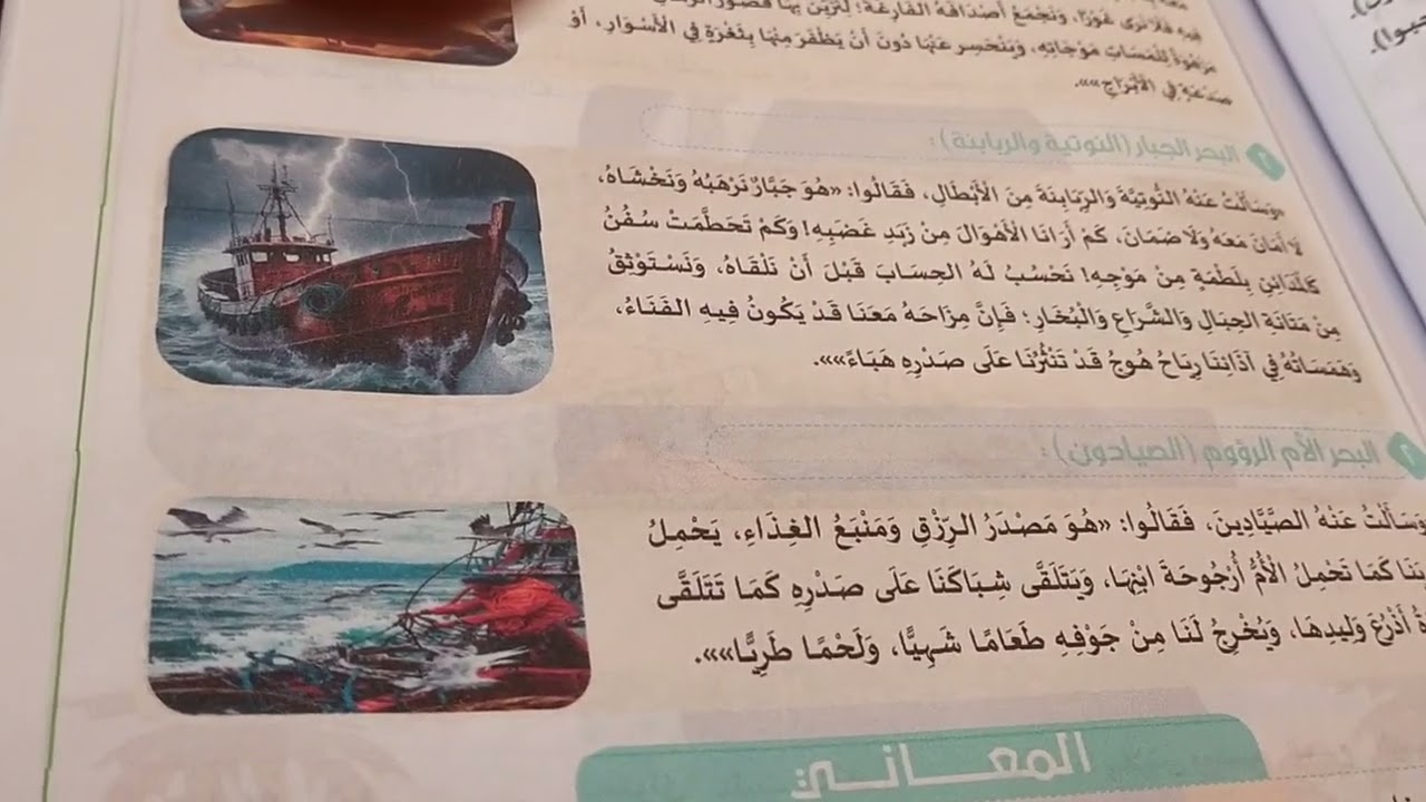 من كنوز لغتي لتوفيق الحكيم للصف الثاني الإعدادي 