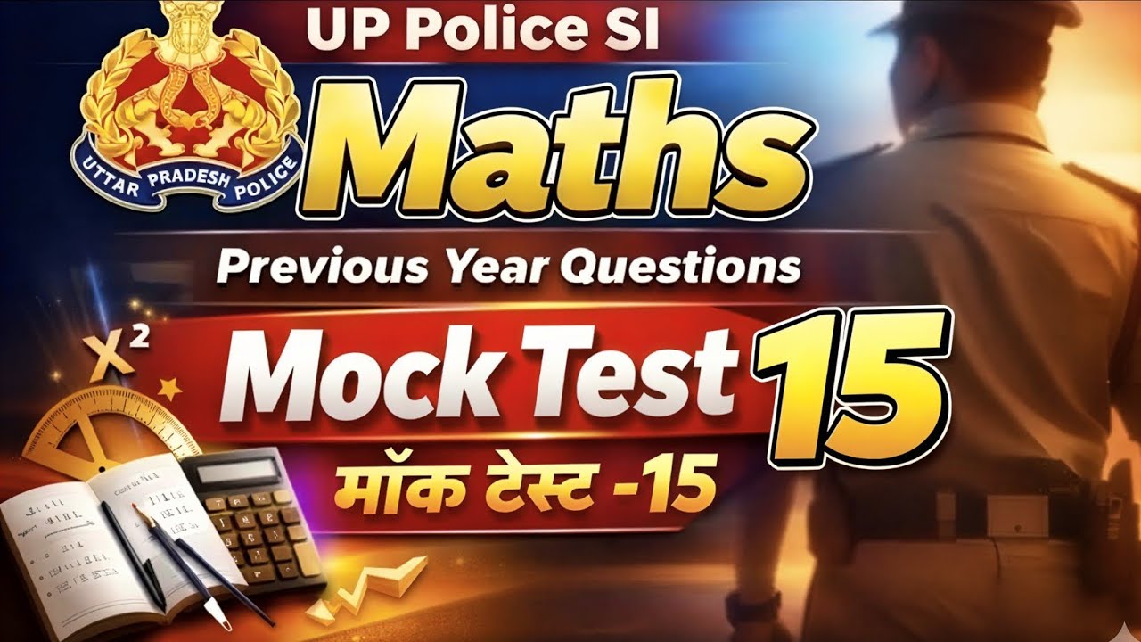 UPSI MATHS Previous Year Questions 13 Dec 2017 Shift 2 ll Upsi Maths Practice Set Day 15 🔥