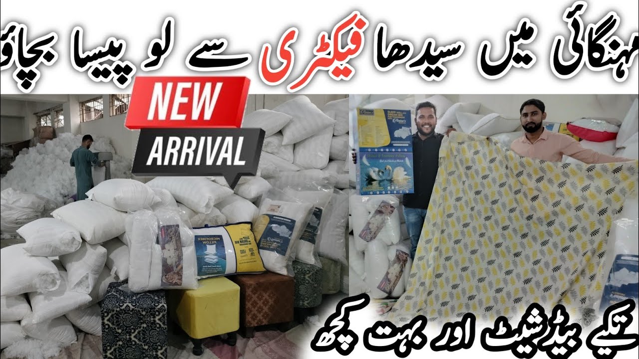 Wholesale Branded Duck Feather Pillow Factory | Bedsheet New Desighn | Medicated Pillow | Comforters