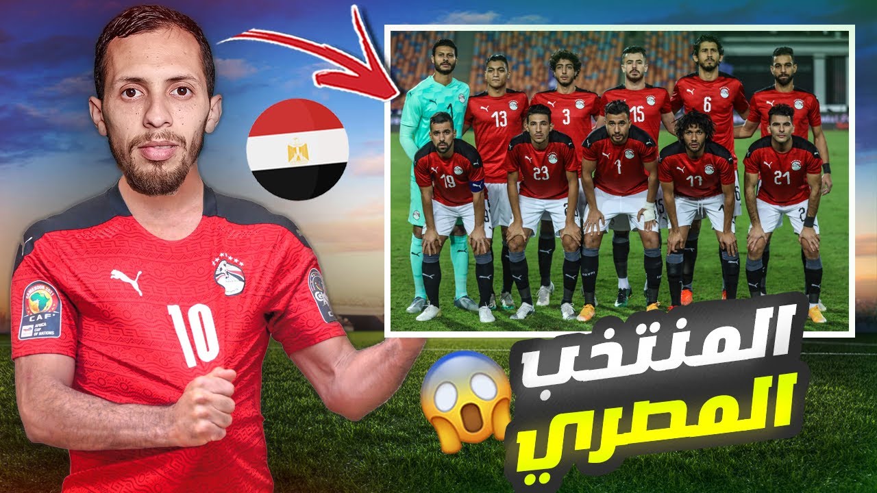 فيفا 23 مهنة مدرب #1 دربت منتخب مصر في كأس أمم إفريقيا 🔥