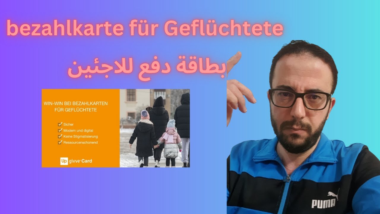 المانيا تقدم بطاقة دفع للاجئين Bezahlkarten für Geflüchtete