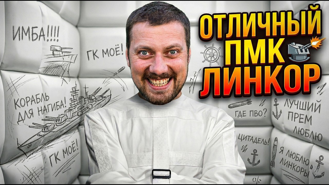 РАЗРАБЫ СОШЛИ С УМА ⚓ ОБЗОР ARTOIS  Мир Кораблей