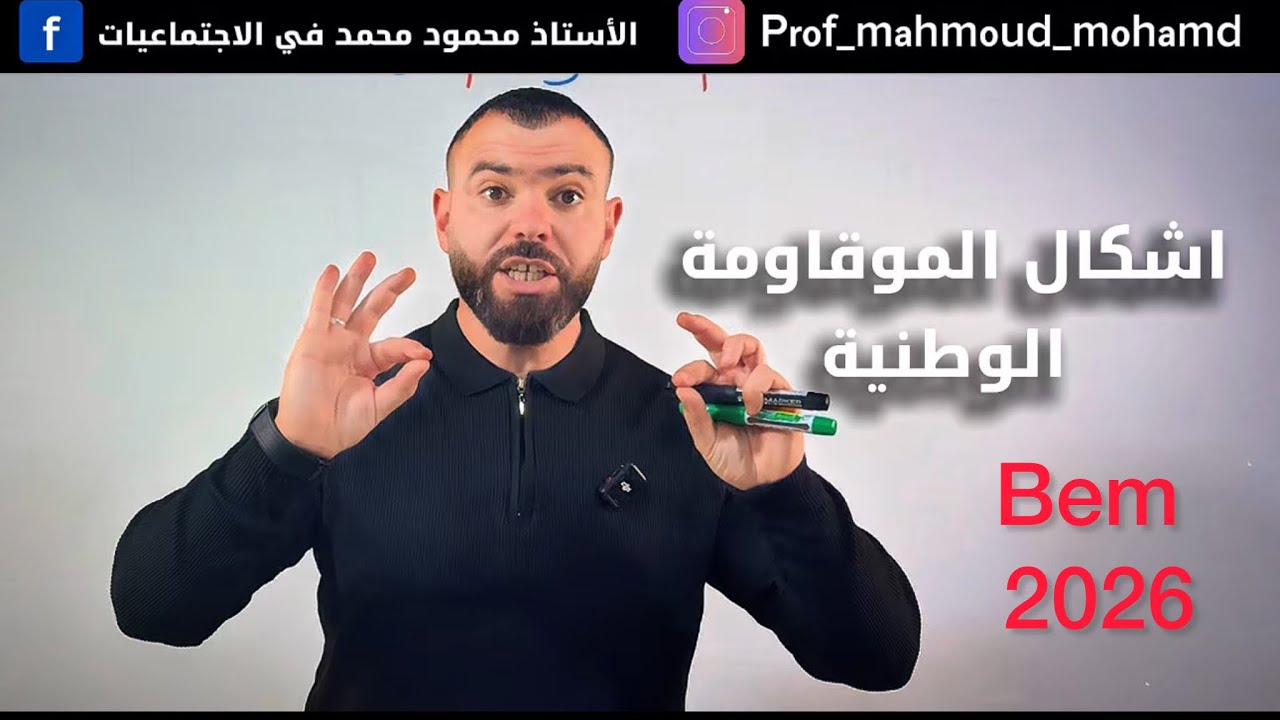 نداء لتلاميذ الرابعة متوسط 📢بلاك تراطى  مشاهدة هذا المقطع 🚨#الرابعة_متوسط 