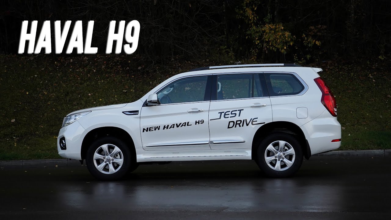 Обзор и тест Haval H9. Комплектации и цены. За рулем большого китайца.