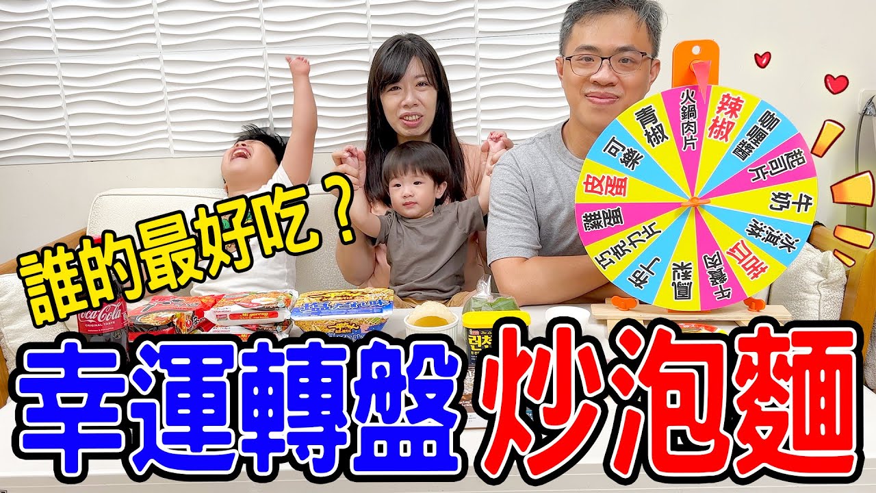 幸運轉盤炒泡麵| 用國外泡麵來炒 誰的最好吃呢🤣  韓式炒麵 印尼炒麵 日式炒麵 恩恩老師EanTV