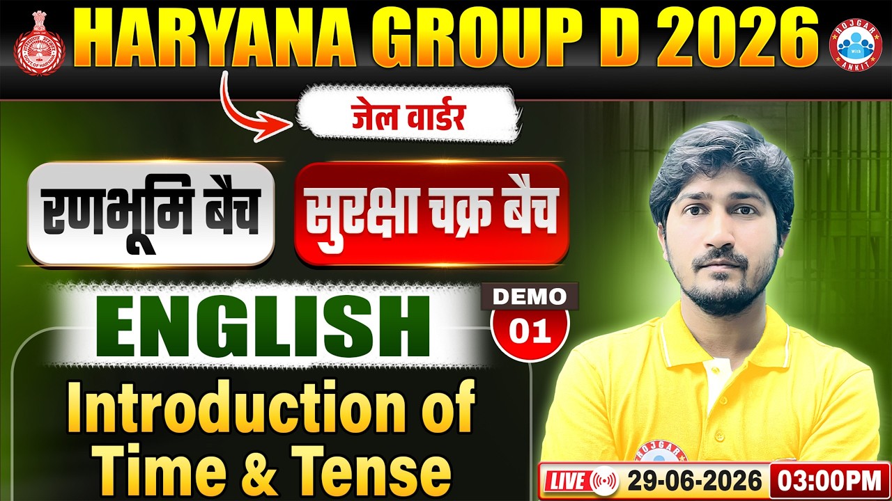 Haryana Group D English Class 2026 | Haryana Jail Warder English | Time & Tense | English Demo 01
