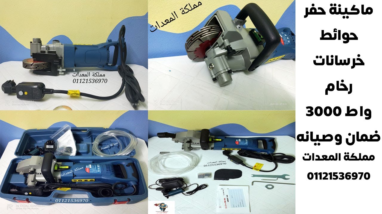 Dzr-125 ماكينة حفر حوائط خرسانات رخام