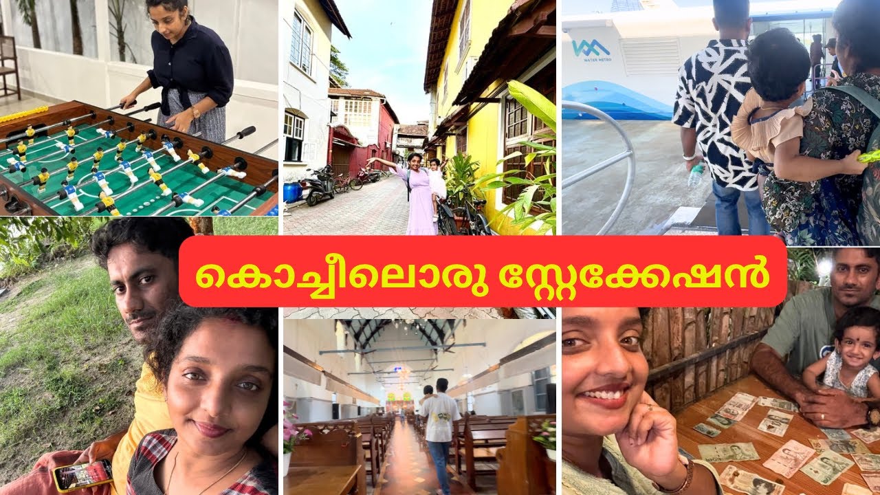 കൊച്ചീലൊരു സ്റ്റേക്കേഷൻ 😍| Daily Vlog | Family Vlog  #vlog #familyvlog #viral #vlogs 