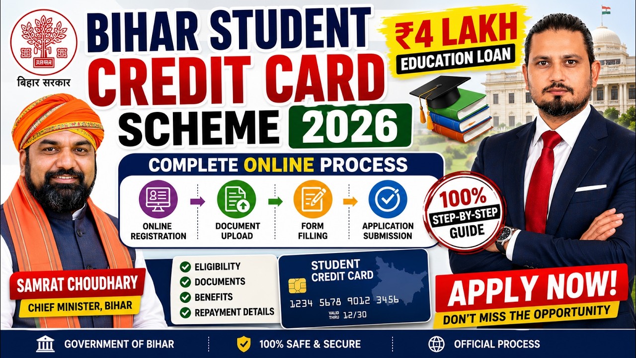 Bihar Student Credit Card Scheme 2026 | Complete Online Process | ₹4 Lakh Education Loan