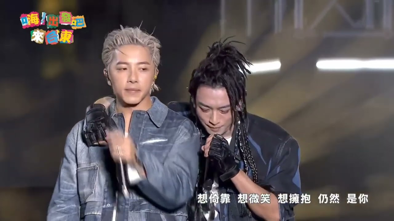 ENERGY《分合》@嗨出發吧來台東演唱會20241110