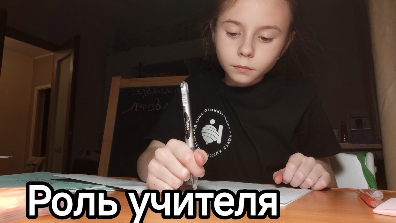 РОЛЬ УЧИТЕЛЯ ОКРУЖАЮЩЕГО И РУССКОГО / 2 СМЕНЫ В ОДНОМ КЛАССЕ!? / Милашка Вероника