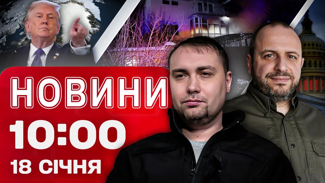 Новини 