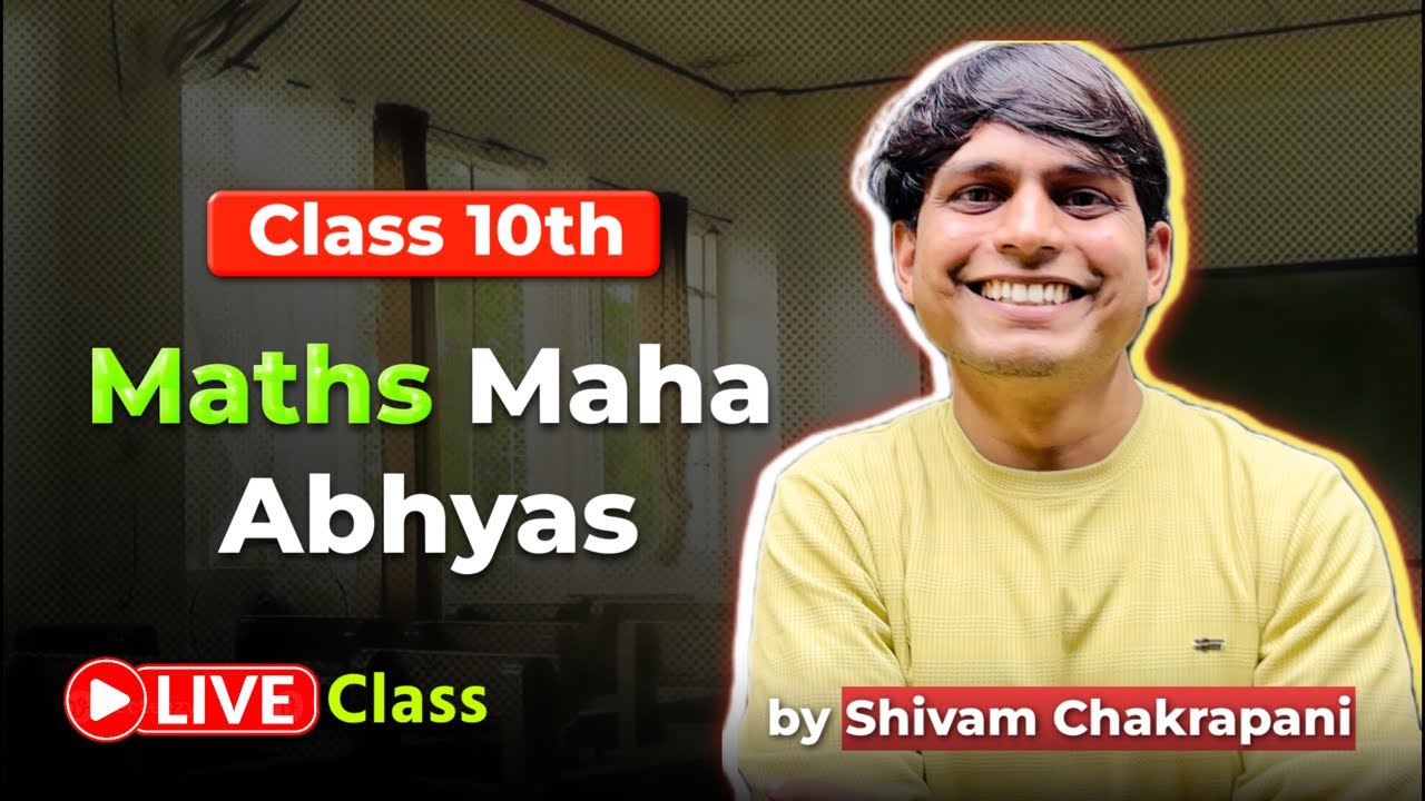 Class 10th Maths ABHYAS | Sample Paper Practice | CBSE Board Exam