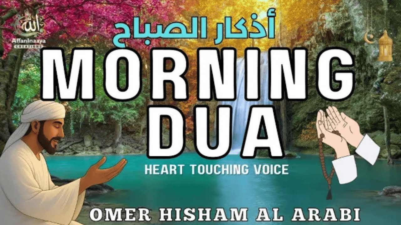 Powerful Morning Dua أذكار الصباح for Protection, Blessings, Rizq, and Tasbih | By Omar Hisham
