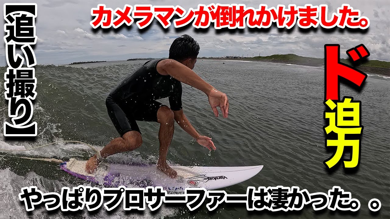 【追い撮り】上手くなりたきゃ追い撮りをしろ！？追い撮りしてたカメラマンが倒れかけた。その理由とは