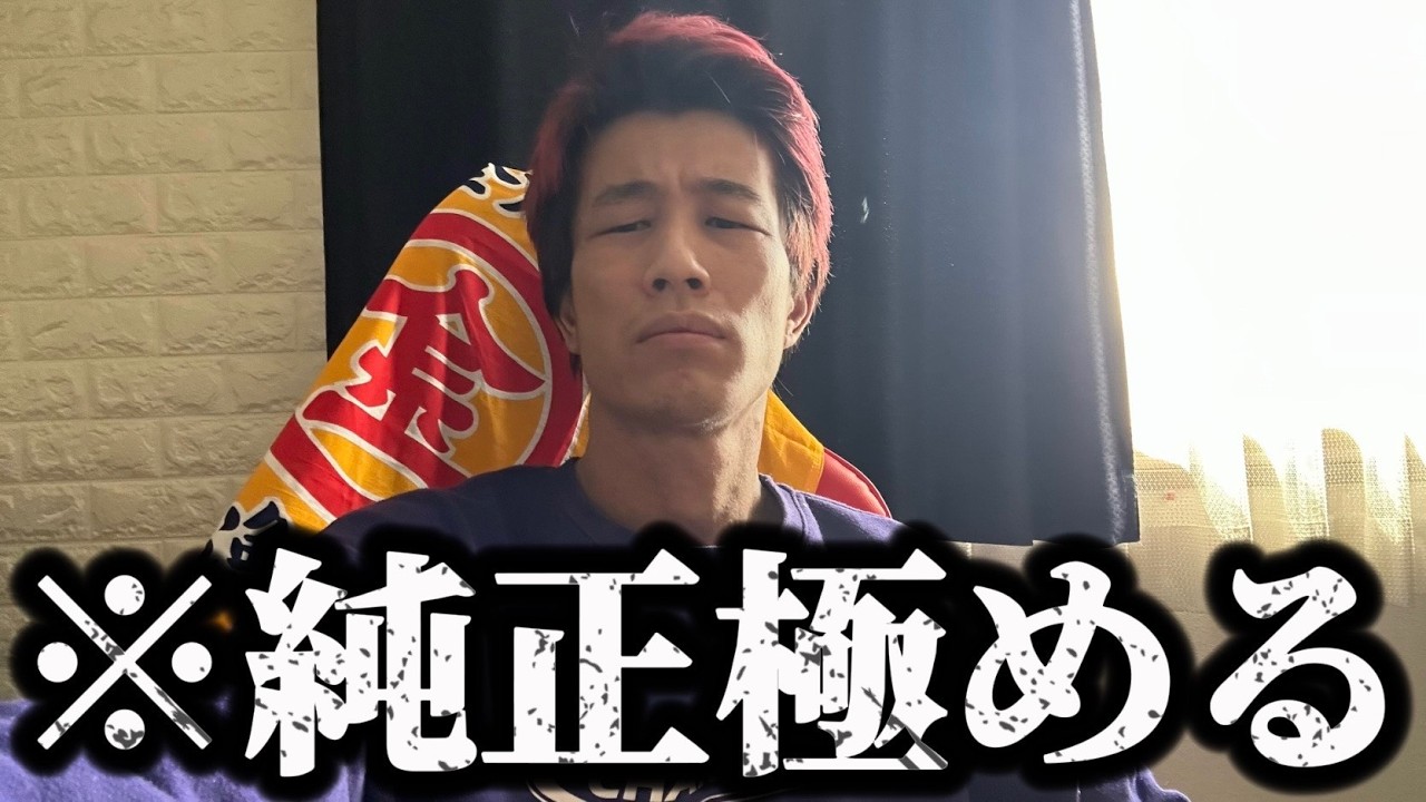 【プロスピA】昼飯と純正爆速育成とスピチャン観る。