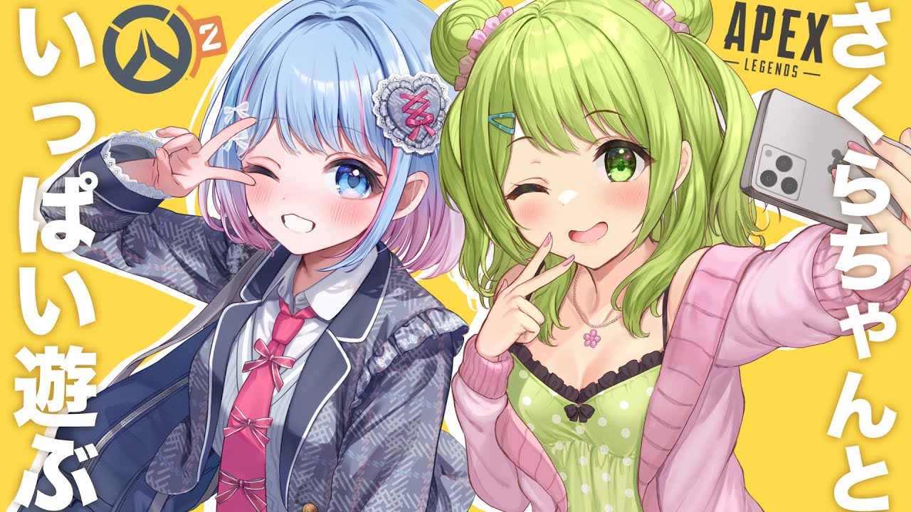 【OW2かヴァロ】久々にさくらちゃんととにかくいっぱい遊ぶ‼【森中花咲/にじさんじ所属】