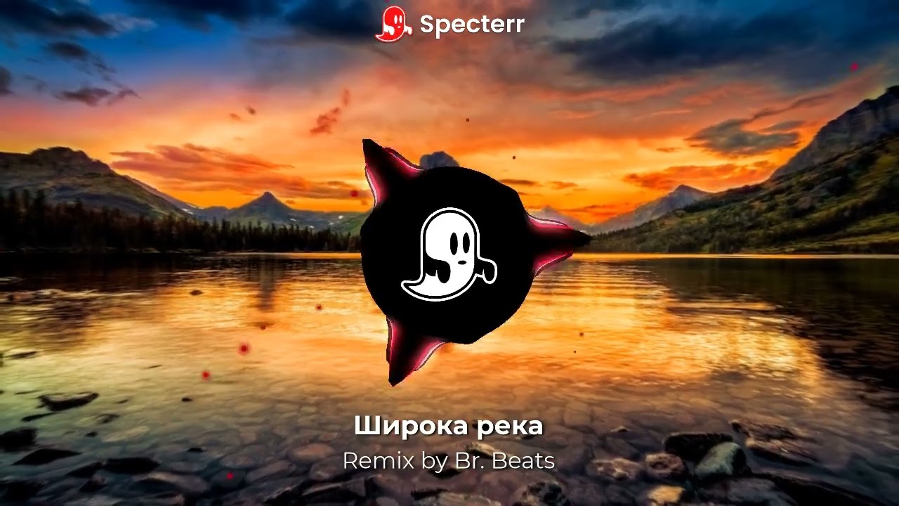 Надежда Кадышева - Широка река (Remix by Br. Beats) Bass Boosted