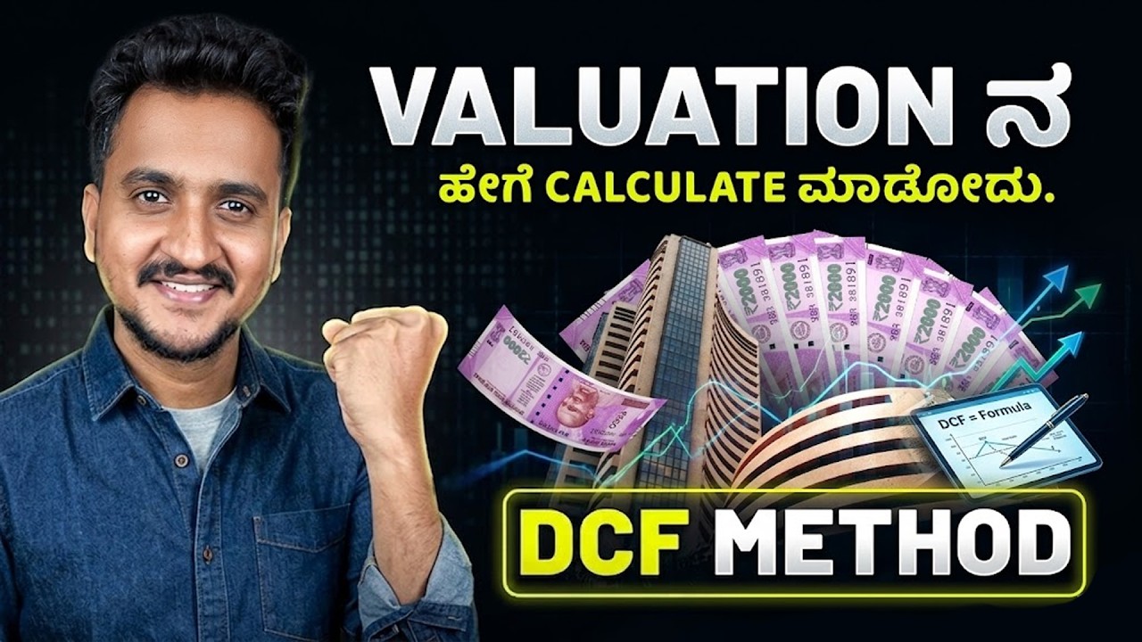 How to find FAIR VALUE of Company..? | DCF method