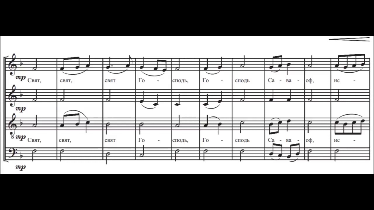 Hilarion Alfeyev. Mercy of the World / Милость мира (киев. расп. ил Литургии №1)