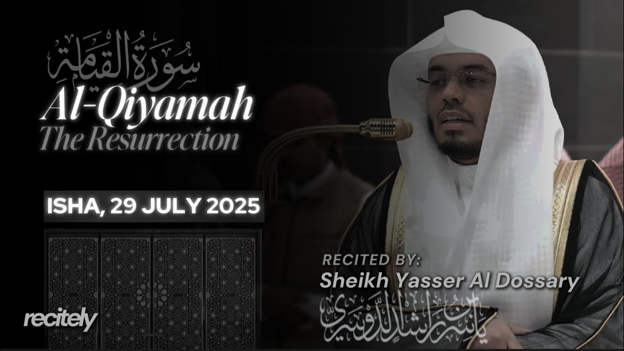 AL-QIYAMAH [FULL] | Sheikh Yasser Al Dossary | Fajr 29th July 2025
