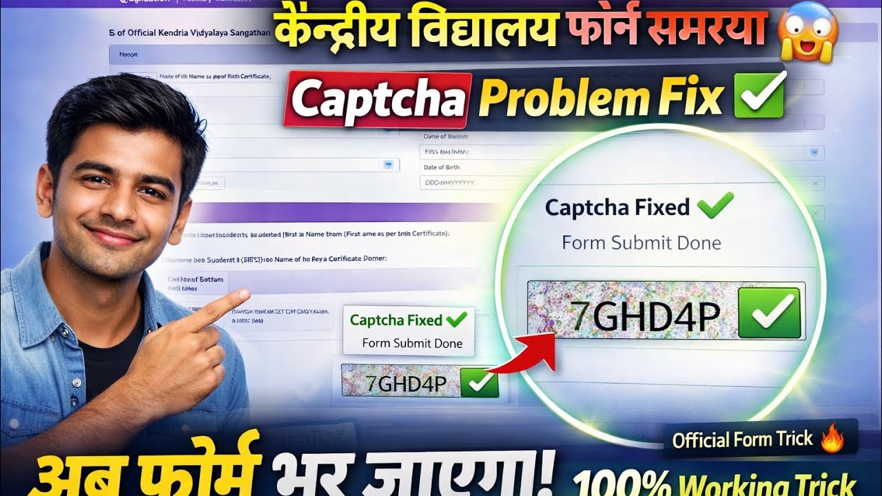 Kendriya Vidyalaya Captcha Error Fix | Website Not Opening Registration Problem #kendriyavidyalaya