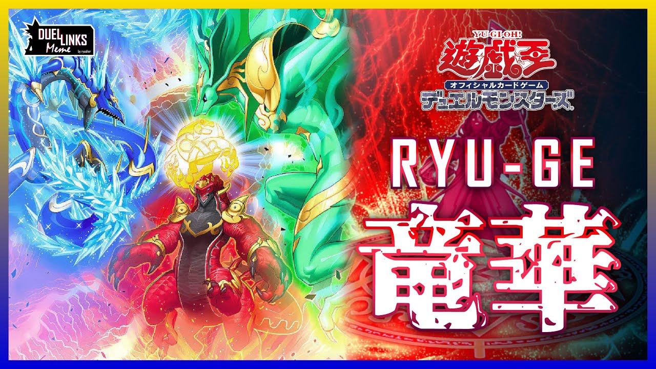 Ryu-Ge 竜華 / Basic Combos & Ryu-Ge Invoked Variant [Yu-Gi-Oh! OCG]