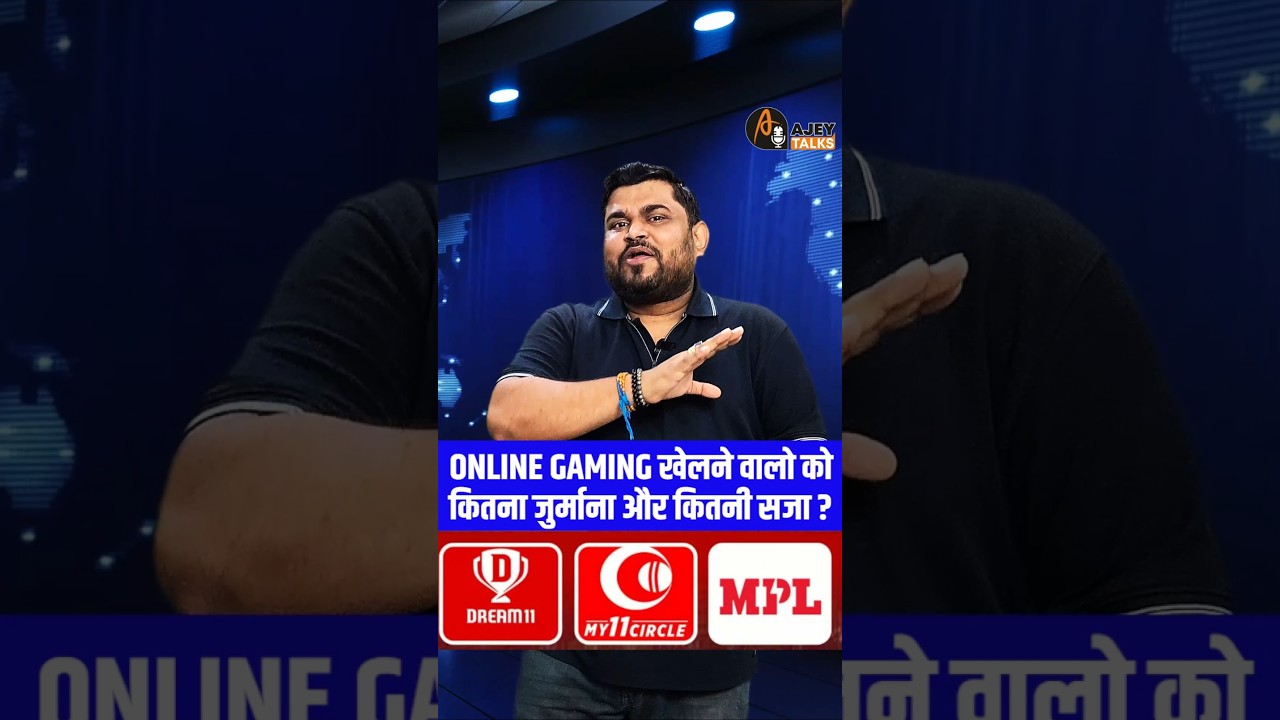 Online Gaming Regulation Bill 2025