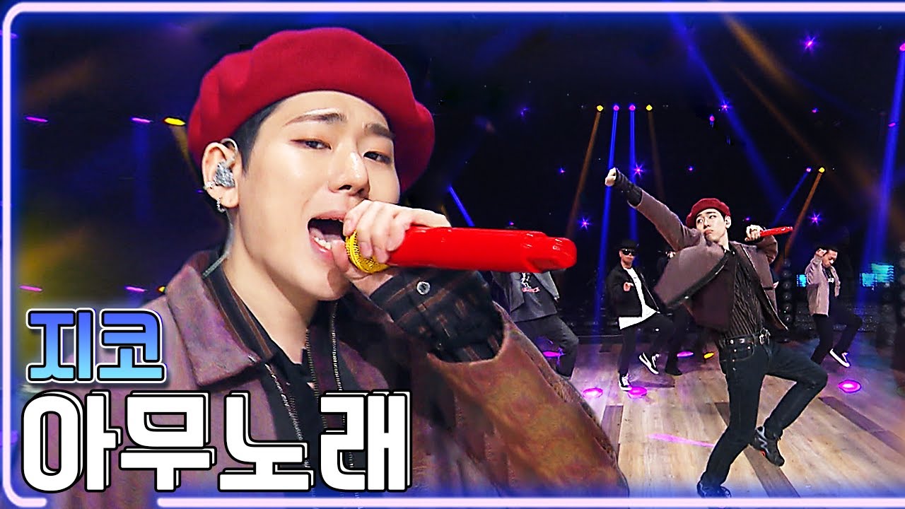 지코(ZICO) - 아무노래 /KBS 20200313 방송 [하루 한곡]