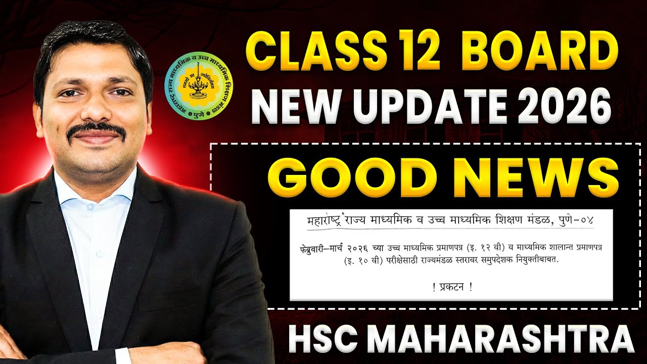 NEW NOTICE RELEASED 🔥 FOR CLASS 12 HSC BOARD EXAM 2026 ✅ | MAHARASHTRA BOARD | DINESH SIR