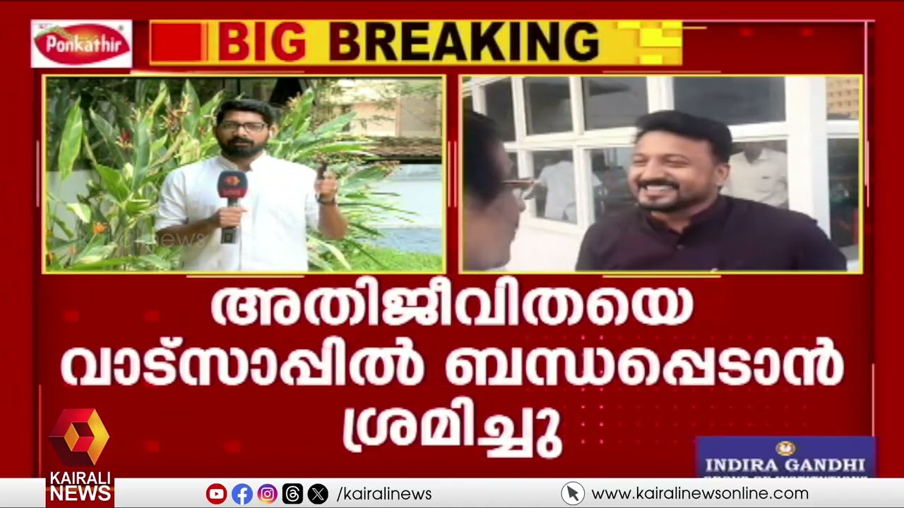 രാഹുലിനെതിരായ രണ്ടാം പീഡനക്കേസ്: മുൻകൂർ ജാമ്യം റദ്ദാക്കണമെന്ന ഹർജി പരിഗണിക്കും | Rahul’s Bail plea