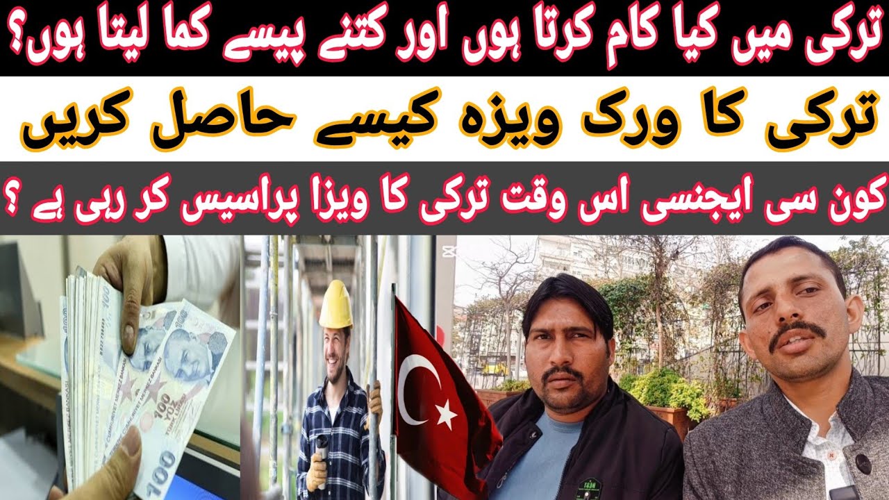 TURKEY VISA For PAKISTANI 2025 | TURKEY Ky Halat  Kaisa Hain Aj Kal | How To Apply For TURKISH Visa