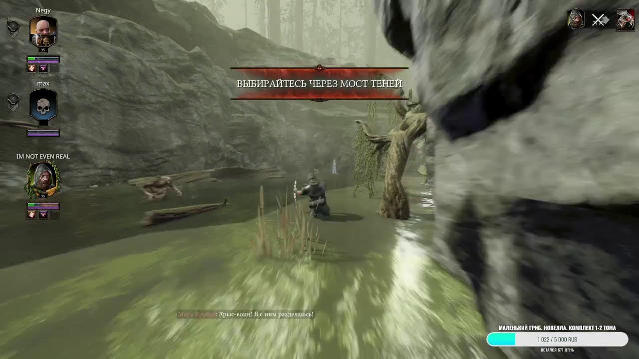 Пятничный паровозик тронулся... / Warhammer: Vermintide 2