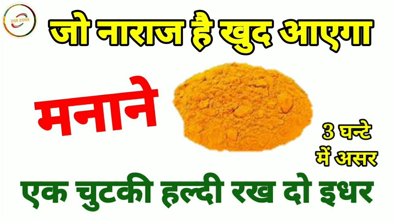जो नाराज है खुद आएगा मनाने | jo naraaj hai khud ayega manane