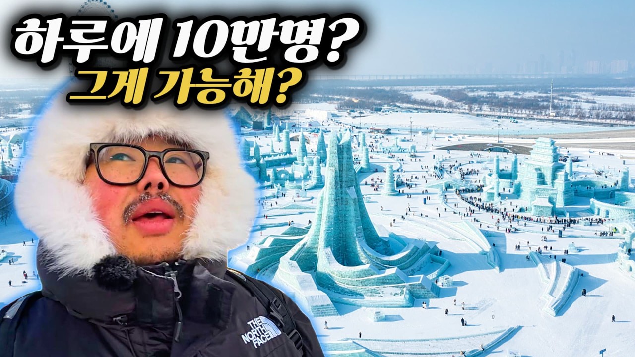 [하얼빈 part.2] 제발 이대로만 가세요!!