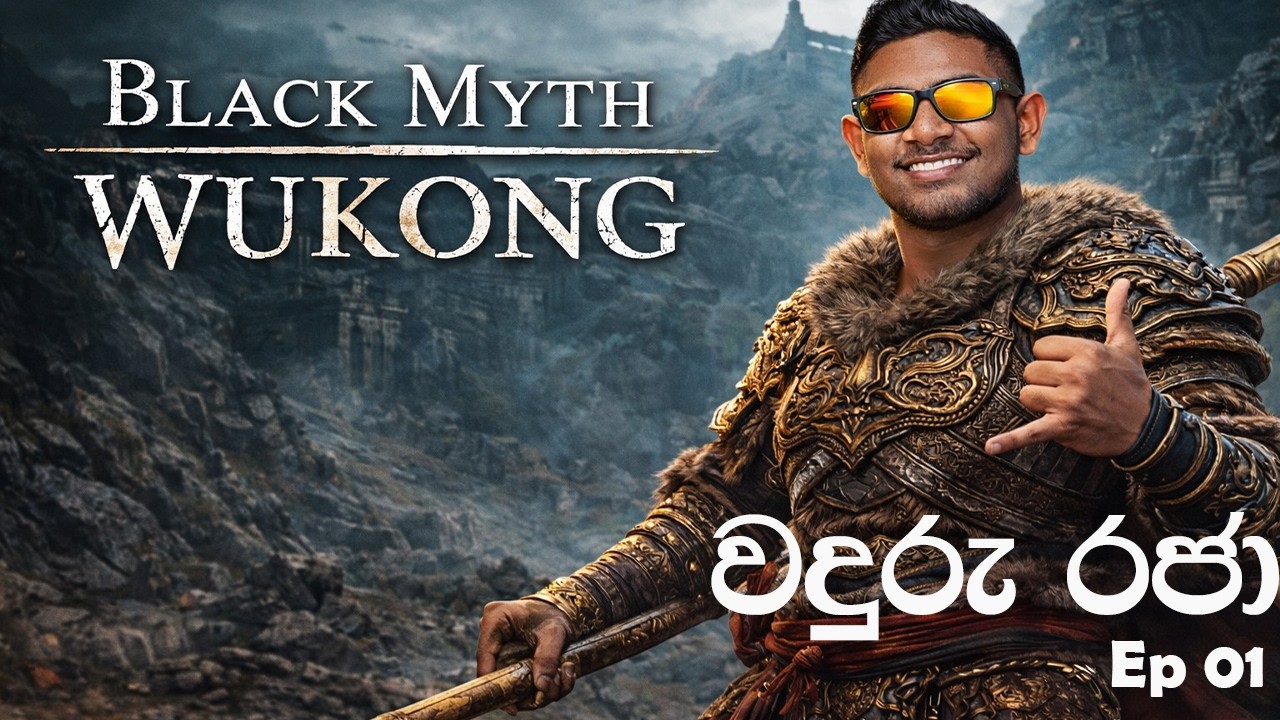 Black Myth: Wukong වදුරු රජා   (ep1)