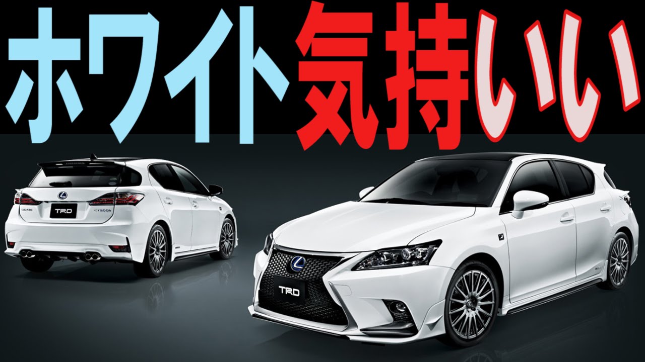 レクサスＣＴ200ｈ　Ｆスポーツの口コミ「はっきり言って最高です」