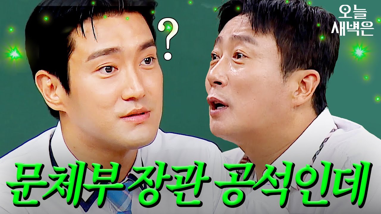 말만 하면 어록이 되는 최시원 King마인드｜아는 형님｜JTBC 250712 방송