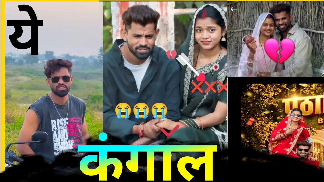 पठानिया के साथ बहुत गलत हुआ है pathaniya ke saath viral video 😭😭😭😭