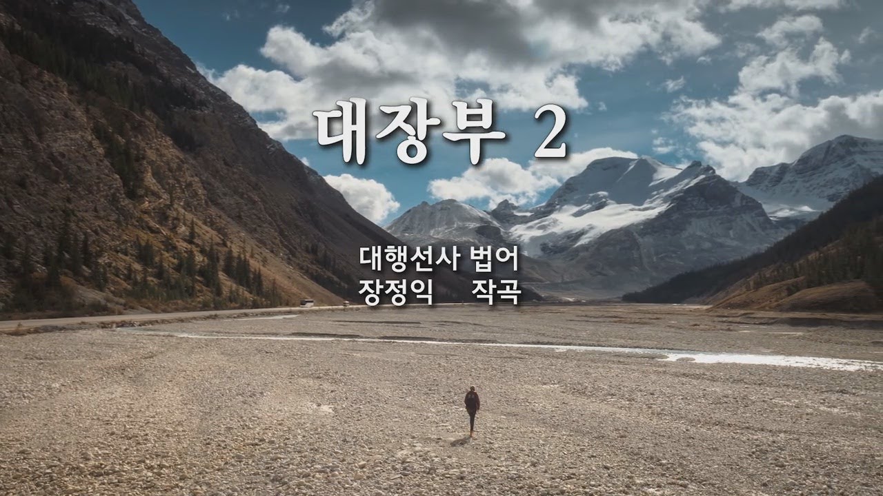 대장부 살림살이