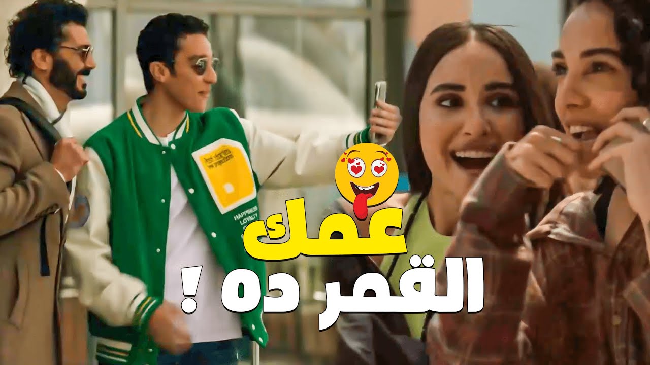 لما صاحبتك تشوف عمك ويعجبها 😍 المز ده عمك !😲