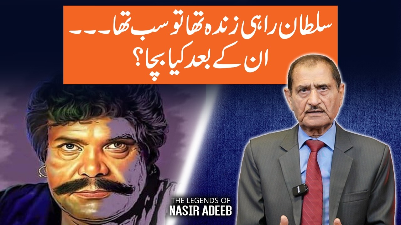 Jab Sultan Rahi Gaye To Industry Mit Gayi | Nasir Adeeb’s Emotional Struggle & Career Shift