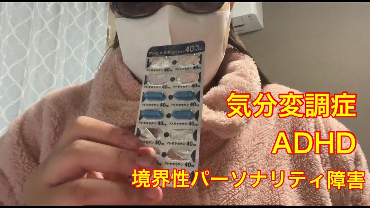 【アラサージョブホッパー】私の精神疾患について【気分変調症/複雑性PTSD/境界性パーソナリティー障害/ ADHD】