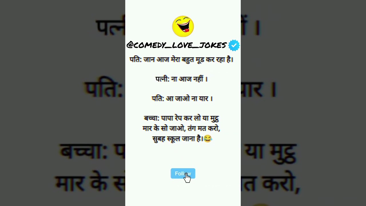 comedy video 😂 #joke #funnycomedy #comedymoments #reelscomedy #funny #comedy_video #funny #comedy