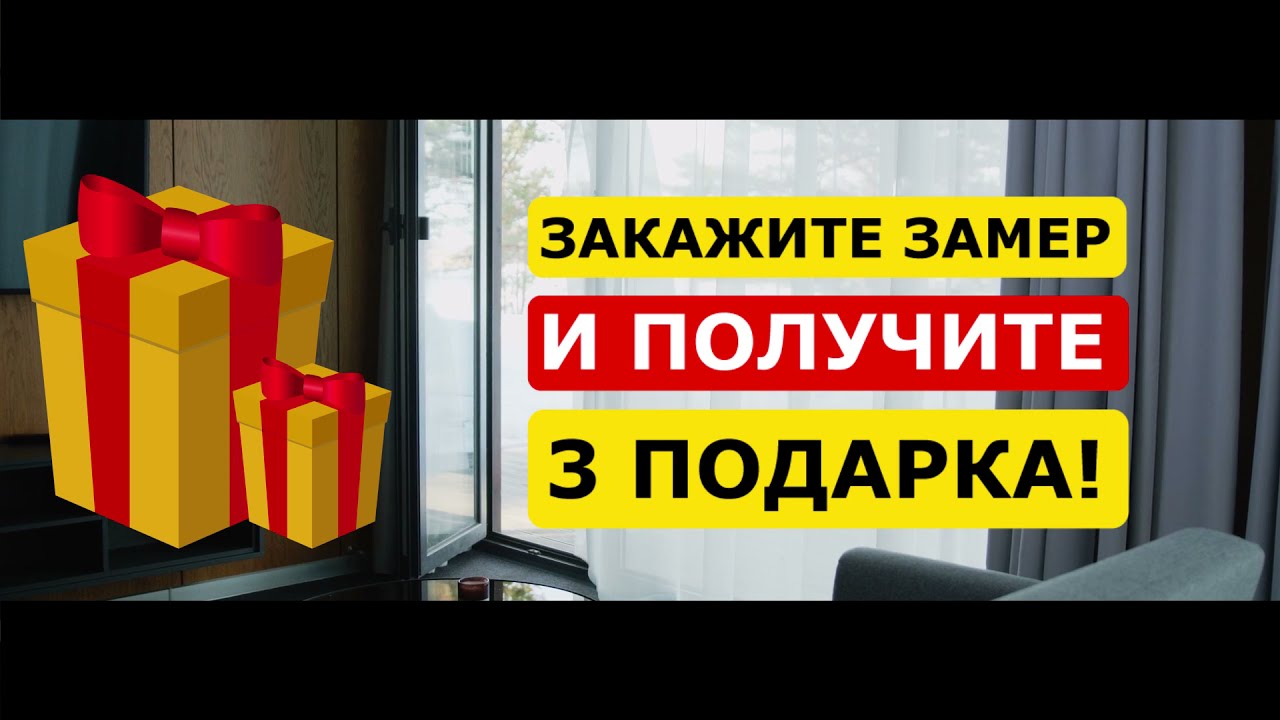 Рехау Премиум сет. REHAU Premium set. Три подарка!