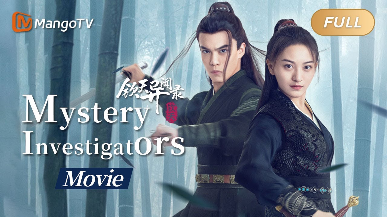 【芒果TV大电影】《钦天异闻录》 Mystery Investigators｜ MangoTV