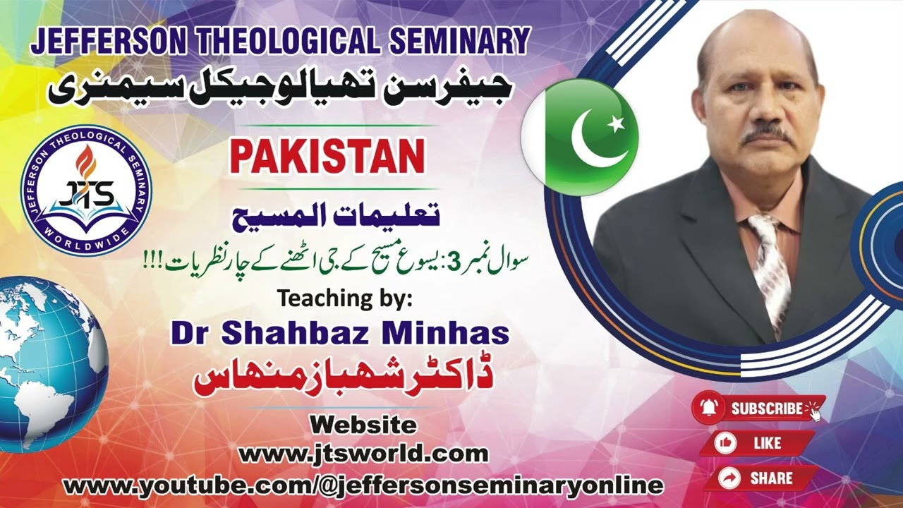 Certificate of Theology – Subject Christology Q = 3 Resurrection of Jesus Christ. Dr.Shahbaz Minhas.