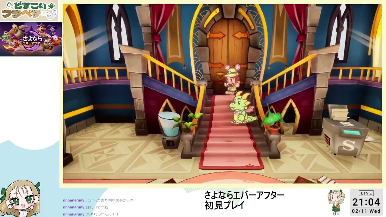【マリオRPG風】さよならエバーアフター初見プレイ②