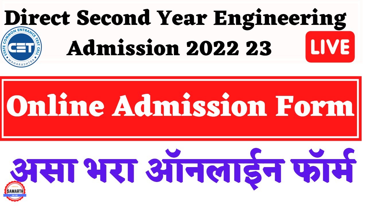 असा भरा Direct Second Year Engineering Admission 2022-23 Maharashtra Form Filling | dse form fill up