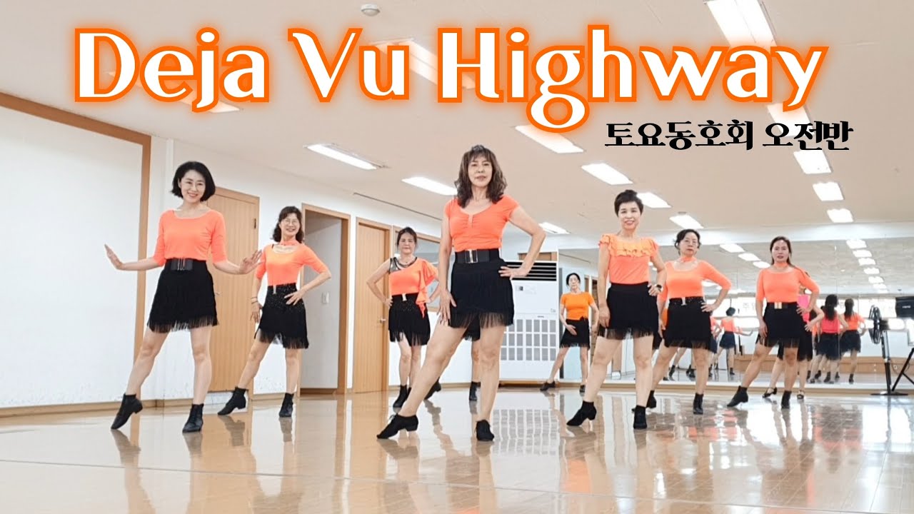 Deja Vu Highway - Linedance (Intermediate Level - Cha Cha) 토요동호회 오전반 / 라인댄스배우는곳 / 제이제이라인댄스